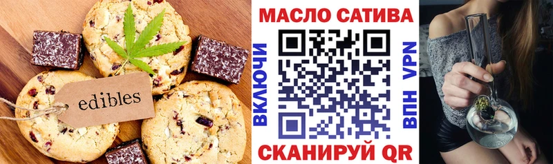 Печенье с ТГК марихуана  гидра зеркало  Новошахтинск 
