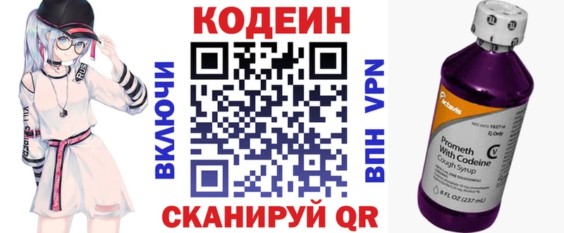 KRAKEN ONION  Новошахтинск  Кодеиновый сироп Lean напиток Lean (лин) 