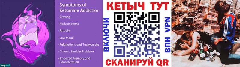 КЕТАМИН VHQ  гидра вход  Новошахтинск 