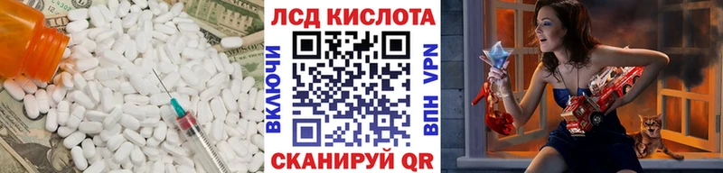 Лсд 25 экстази кислота  Новошахтинск 