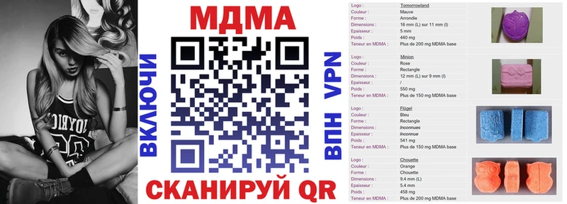 МДМА кристаллы  Новошахтинск 