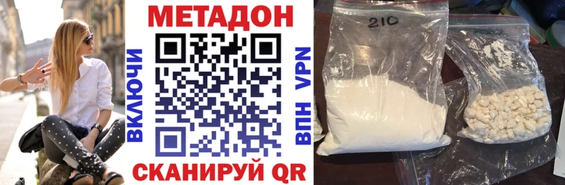 ОМГ ОМГ ссылки  где купить наркотик  Новошахтинск  Метадон кристалл 