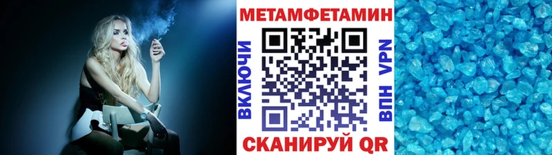 МЕТАМФЕТАМИН кристалл  Новошахтинск 