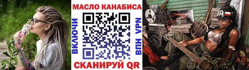 ТГК THC oil  где продают   Новошахтинск 